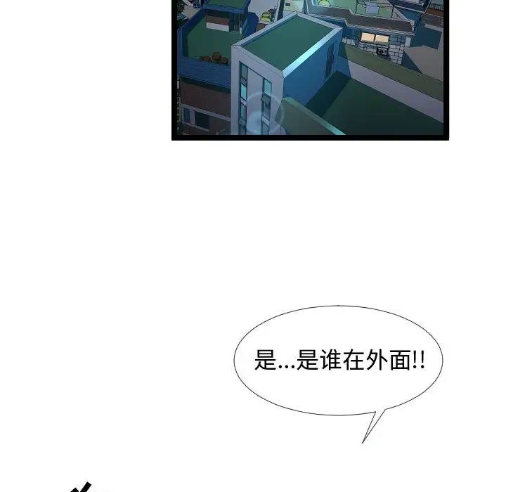 隔壁邻居好奇怪第5话