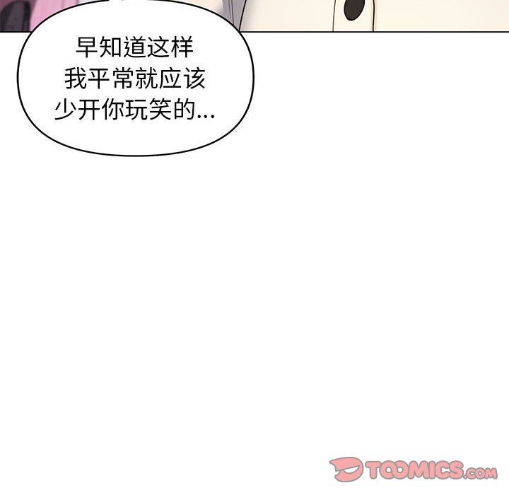 大学生活就从社团开始第33话