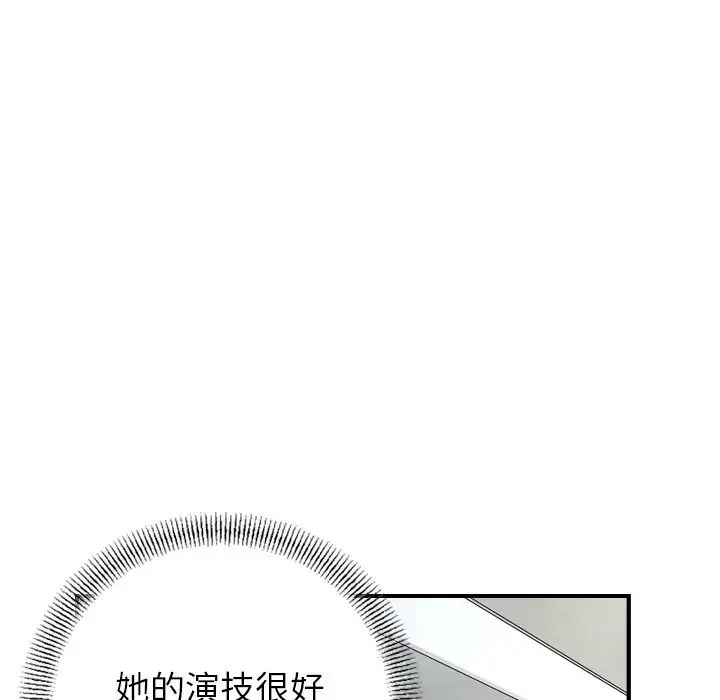 经纪人第82话