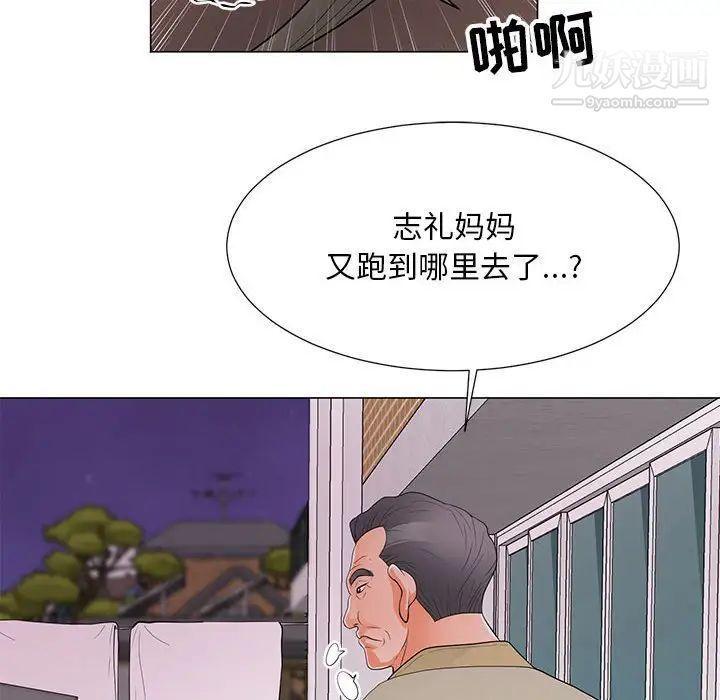 兒子的樂園第34話