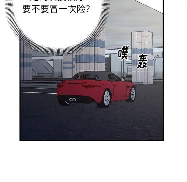 经纪人第82话