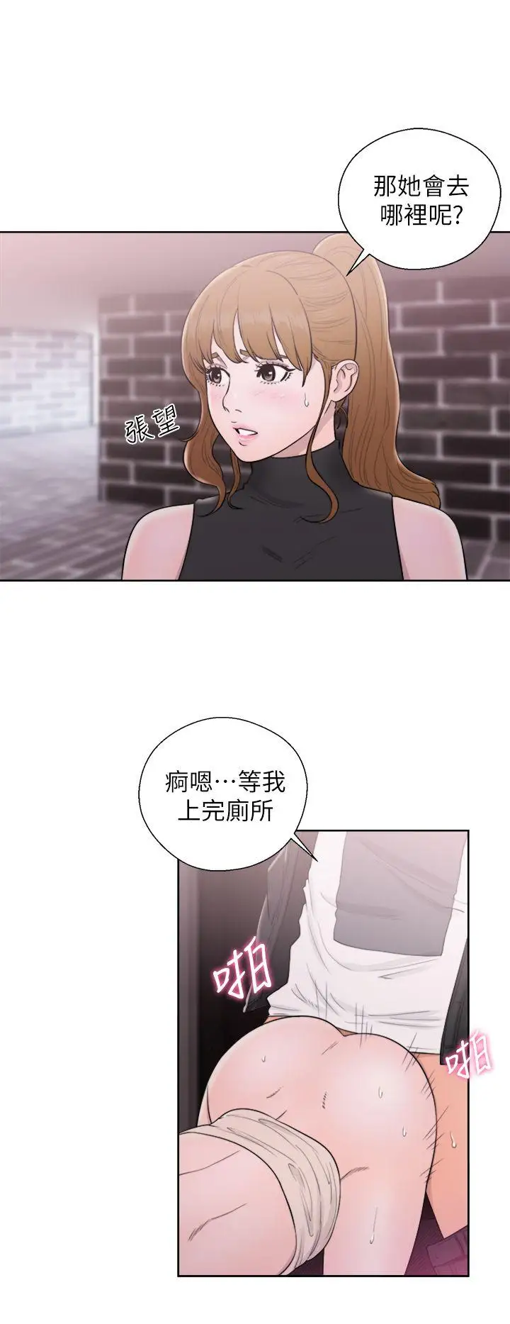 青春:逆龄小鲜肉第25话