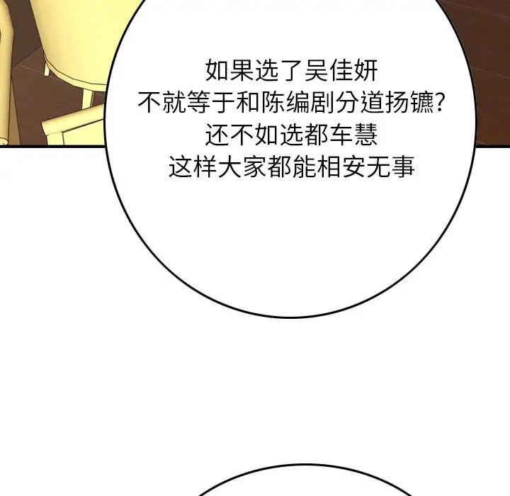 经纪人第82话
