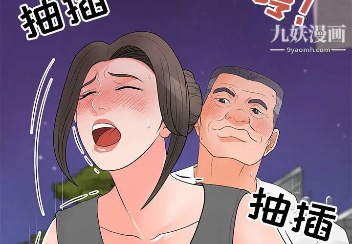 儿子的乐园第35话