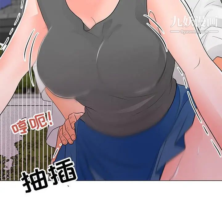 儿子的乐园第35话