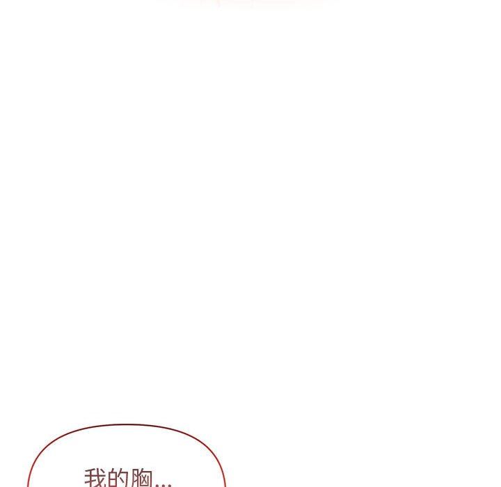 大学生活就从社团开始第33话