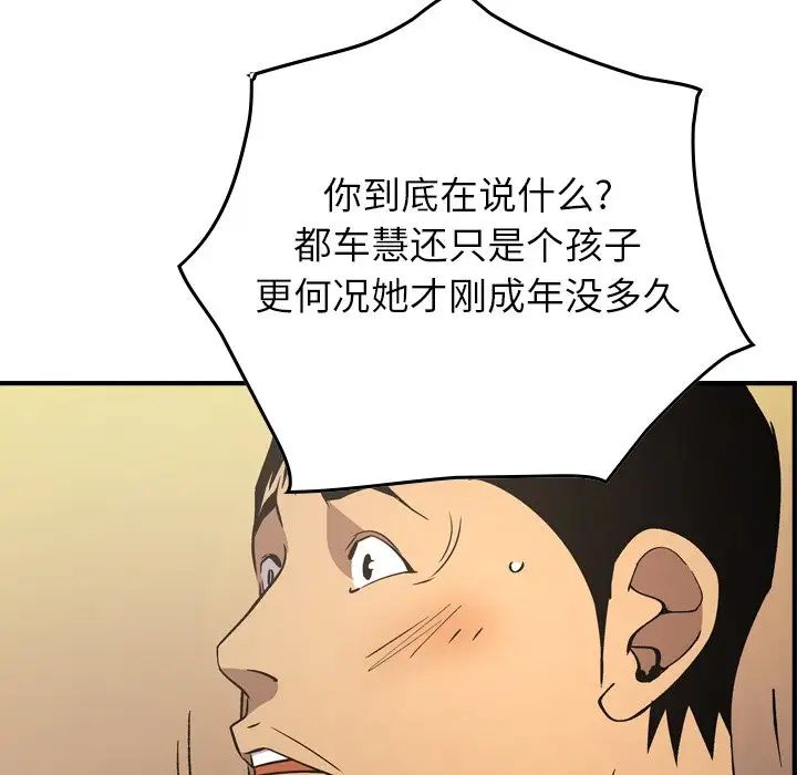 经纪人第82话