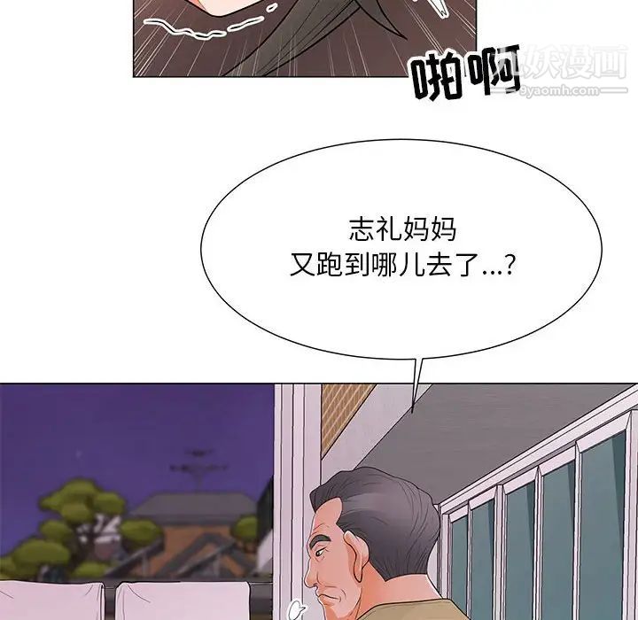 儿子的乐园第35话