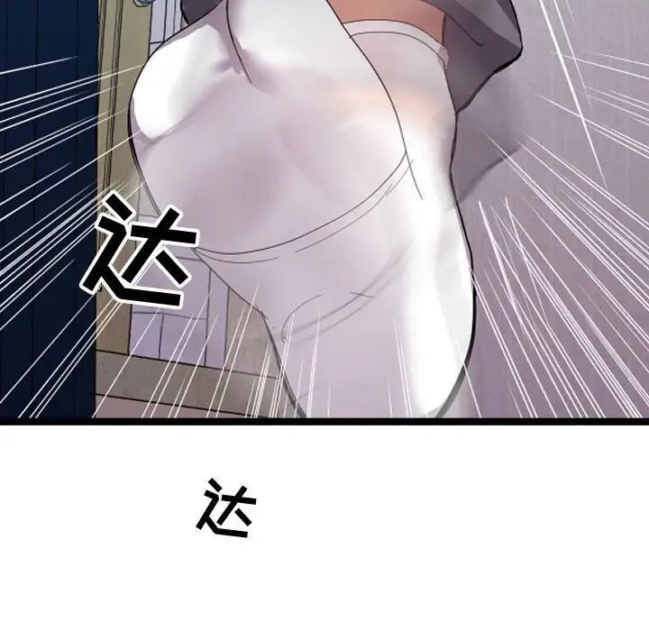 隔壁邻居好奇怪第5话