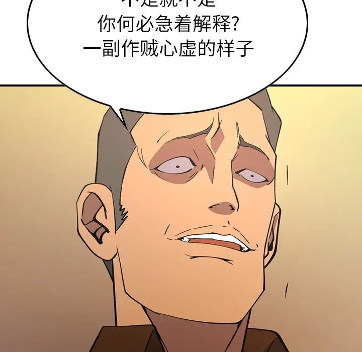 经纪人第82话