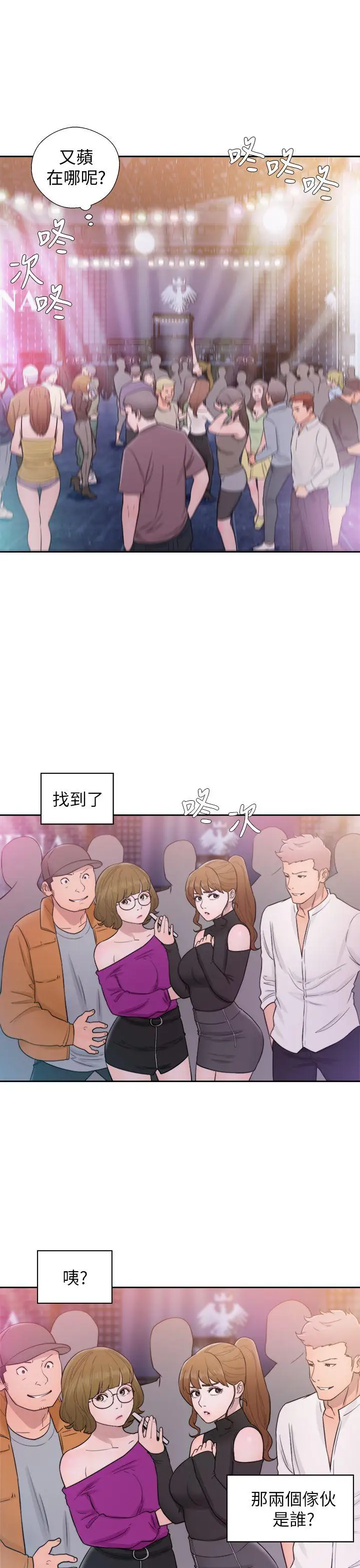 青春:逆龄小鲜肉第25话