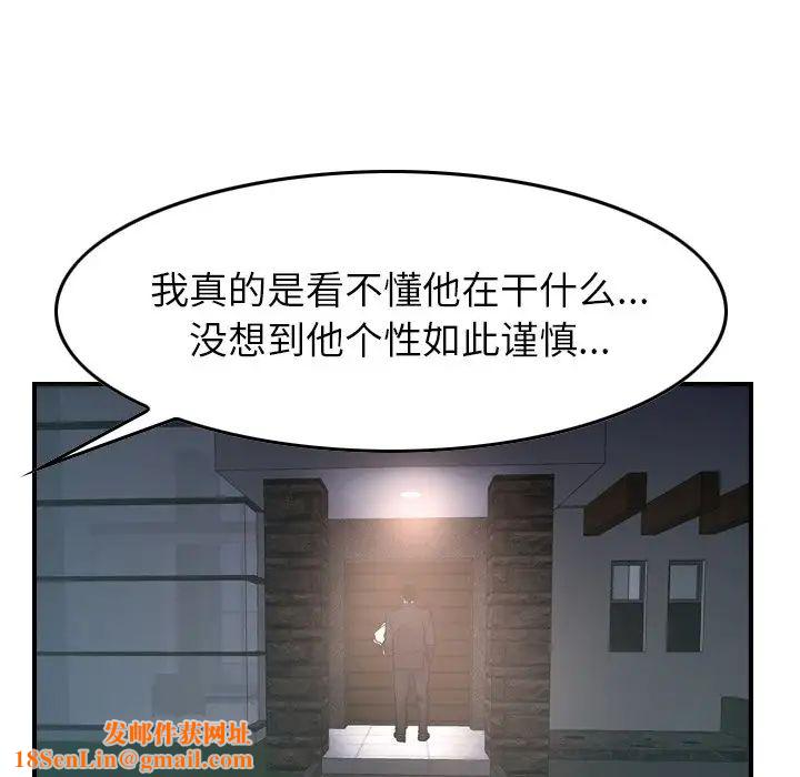 经纪人第82话