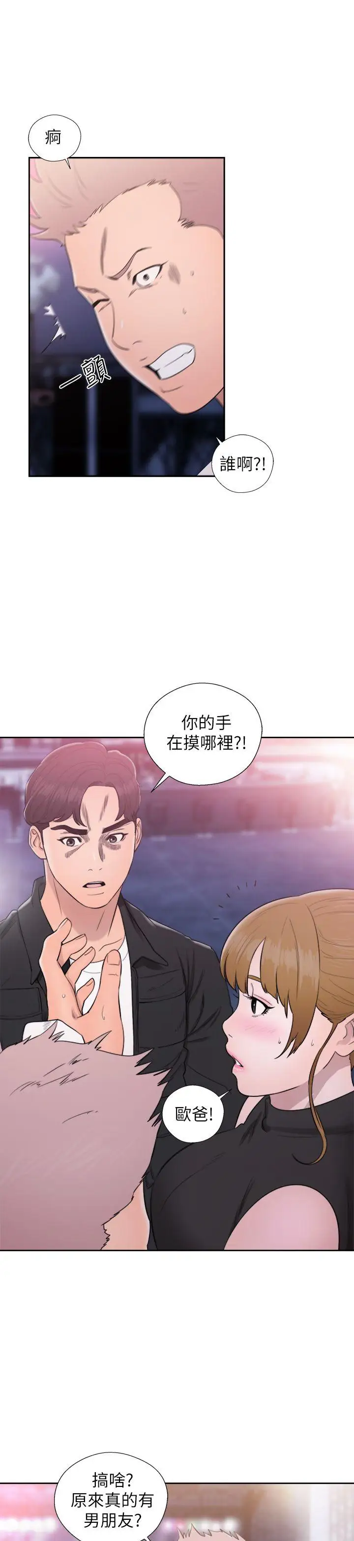 青春:逆龄小鲜肉第25话