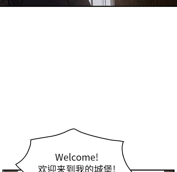 经纪人第82话