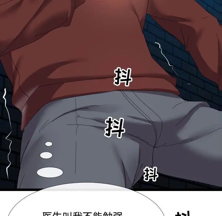 隔壁邻居好奇怪第5话