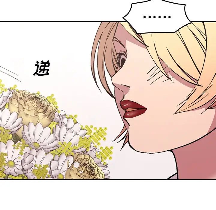 经纪人第82话