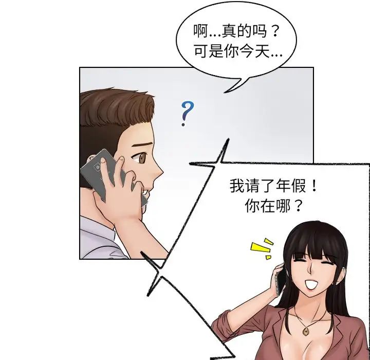 女友与奴隶第10话