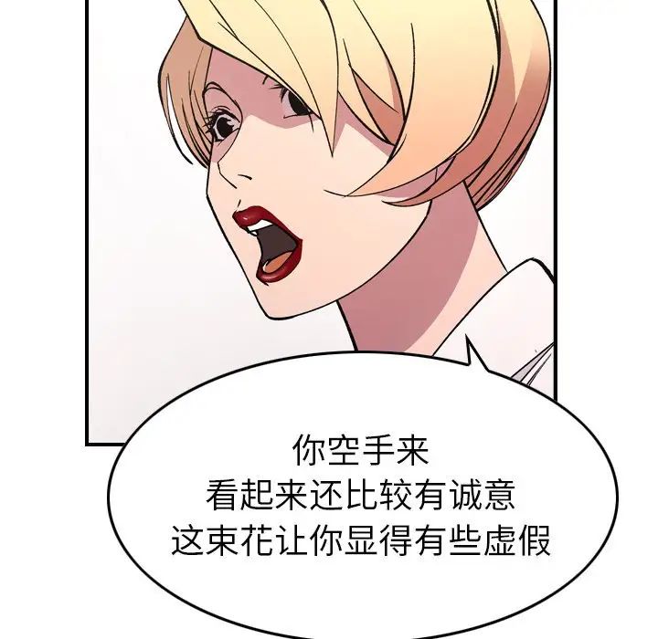 经纪人第82话