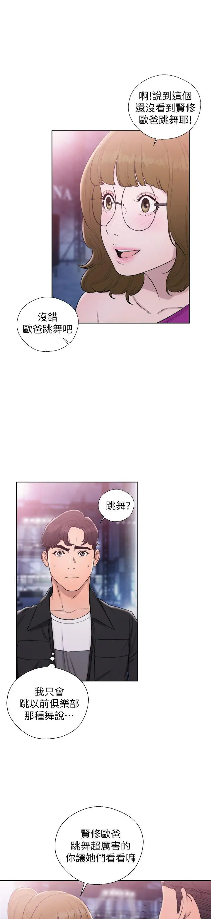 青春:逆龄小鲜肉第25话