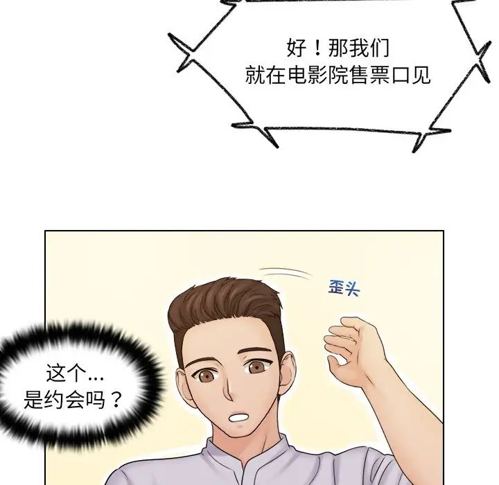 女友与奴隶第10话