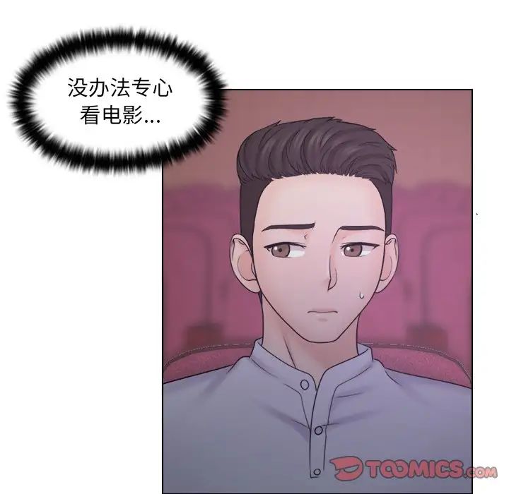 女友与奴隶第10话