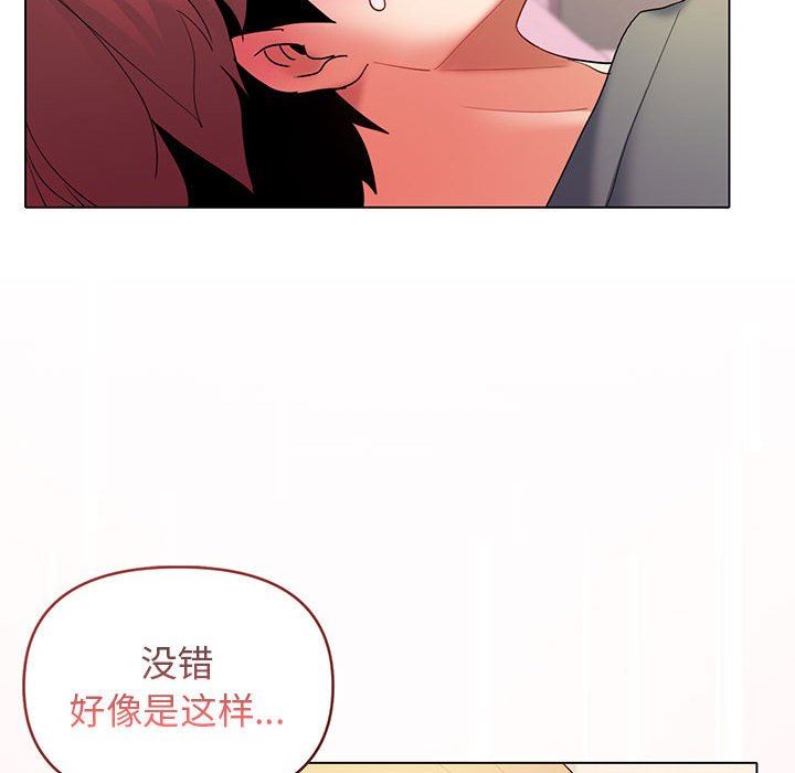 大学生活就从社团开始第33话
