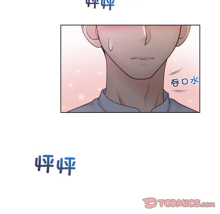 女友与奴隶第10话