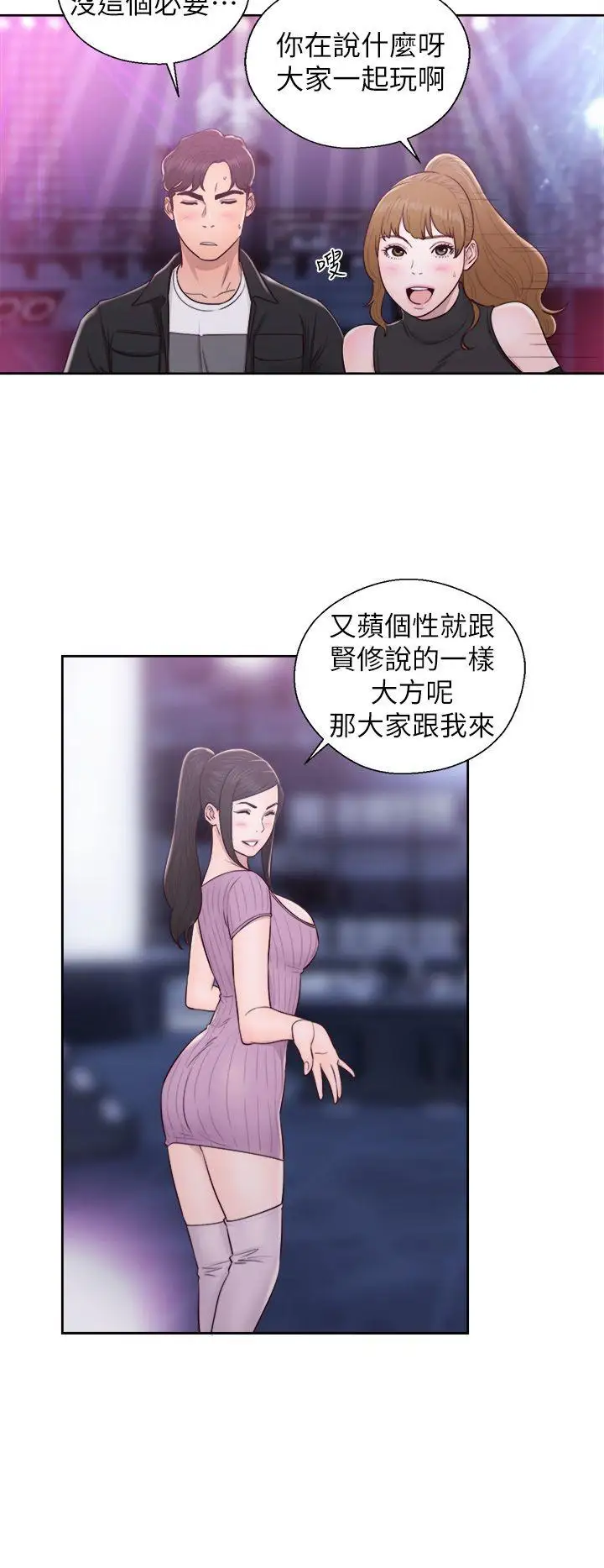 青春:逆龄小鲜肉第26话