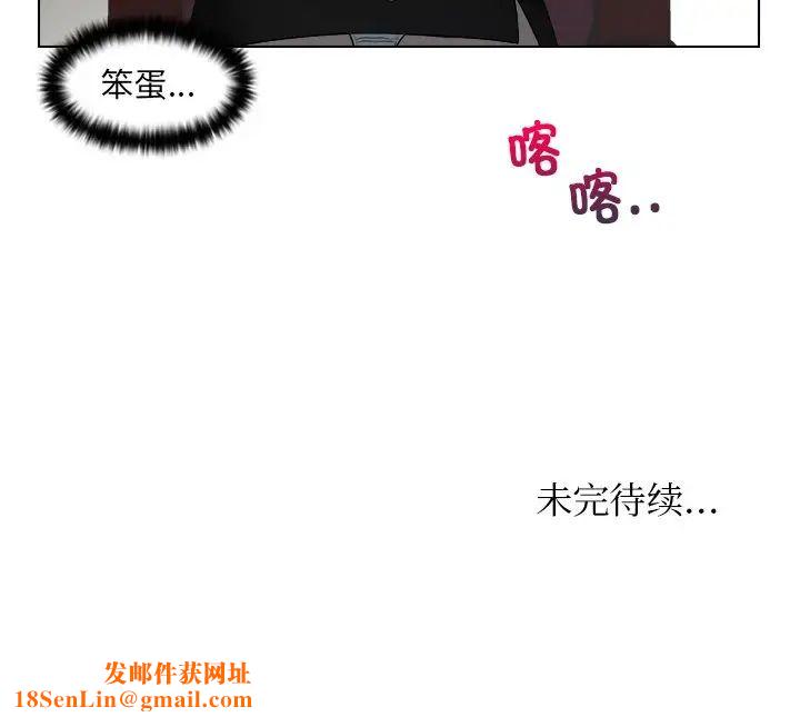 女友与奴隶第10話