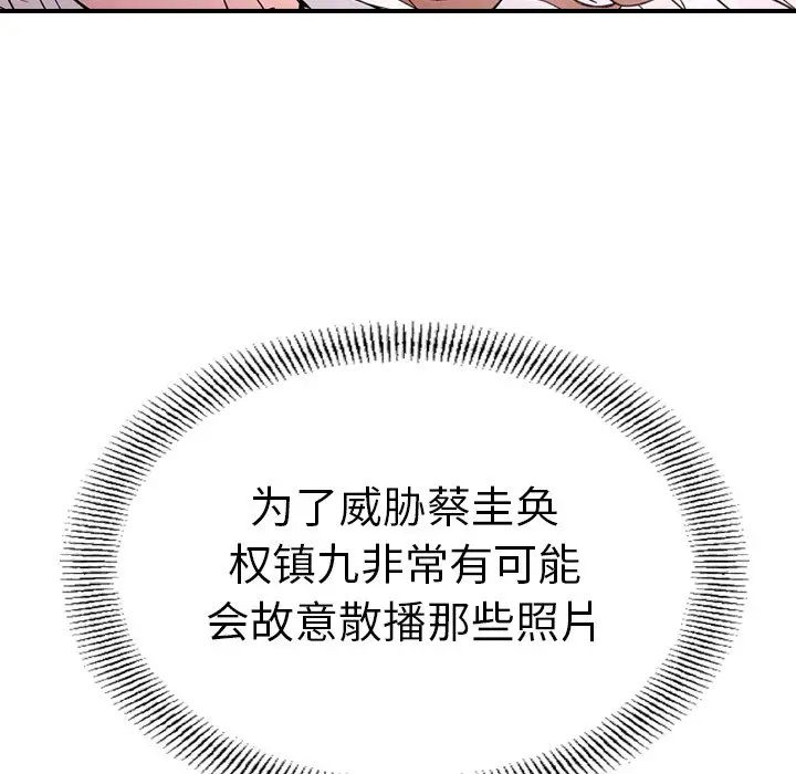 经纪人第82话