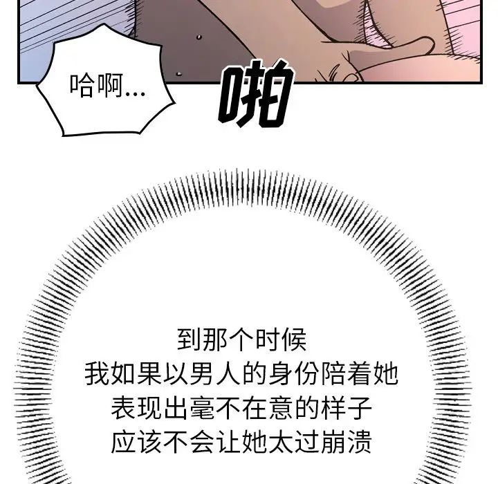 经纪人第82话