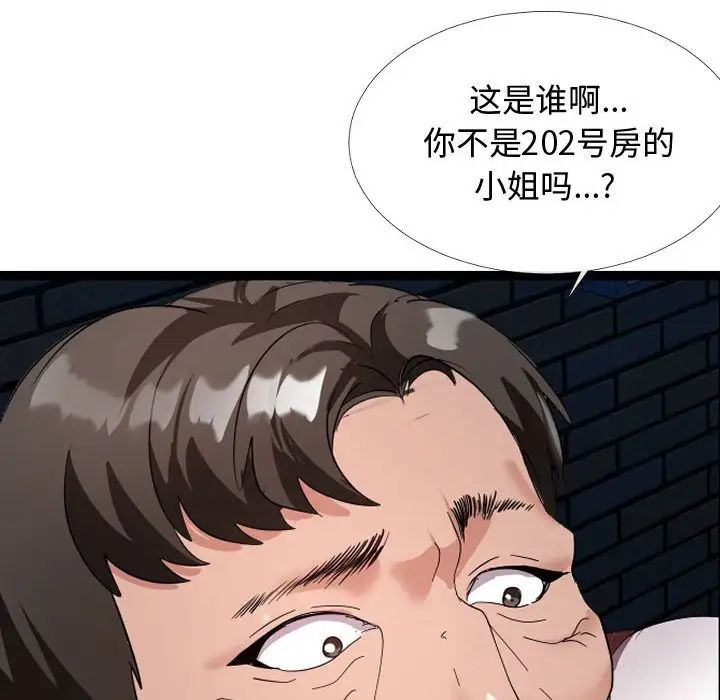 隔壁邻居好奇怪第5话