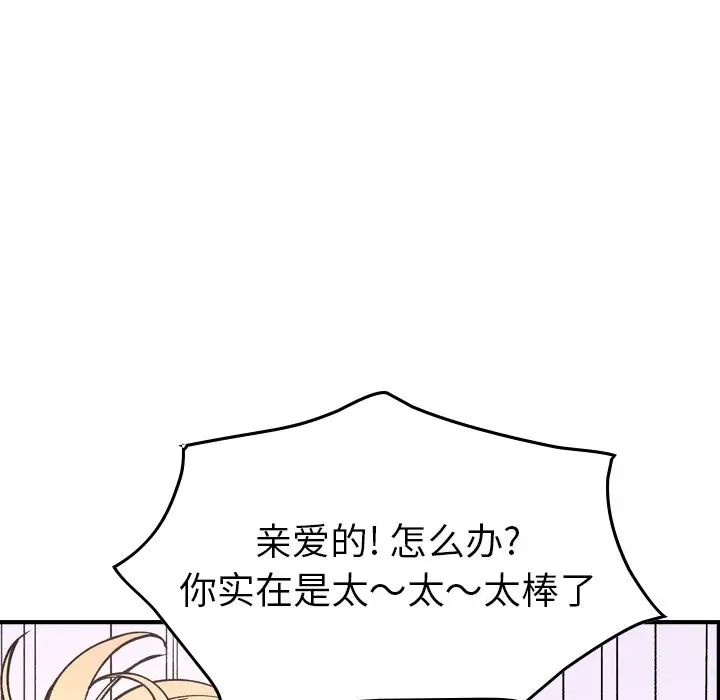 经纪人第82话