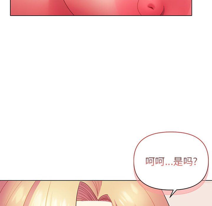 大学生活就从社团开始第33话