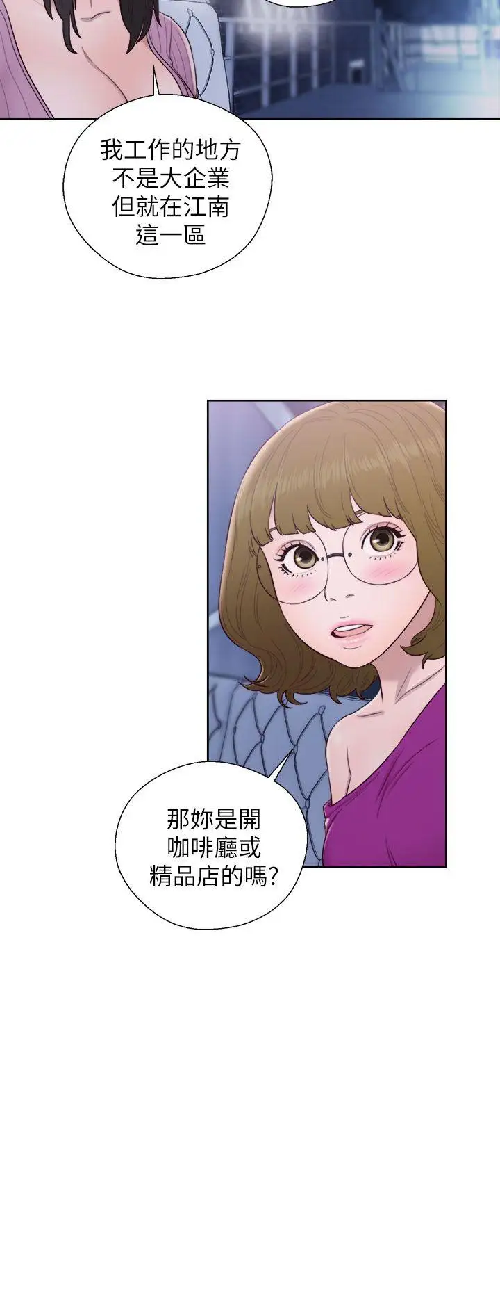 青春:逆龄小鲜肉第26话