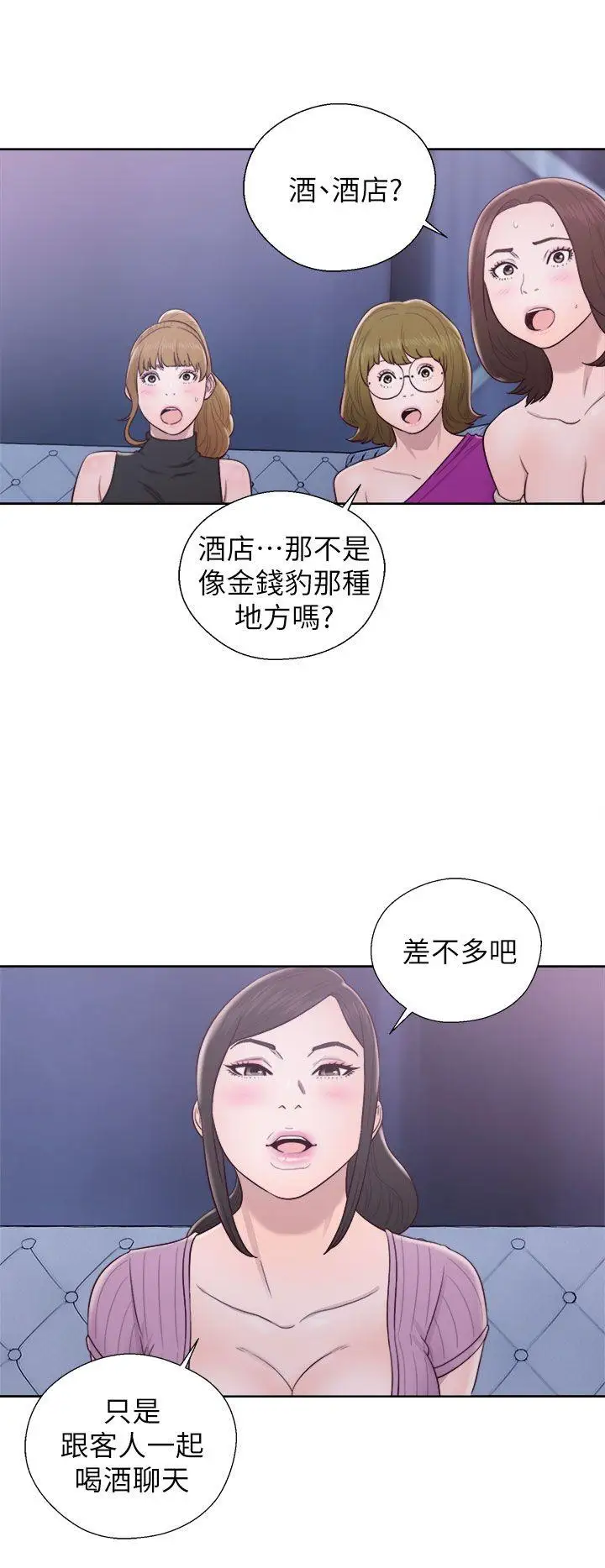 青春:逆龄小鲜肉第26话
