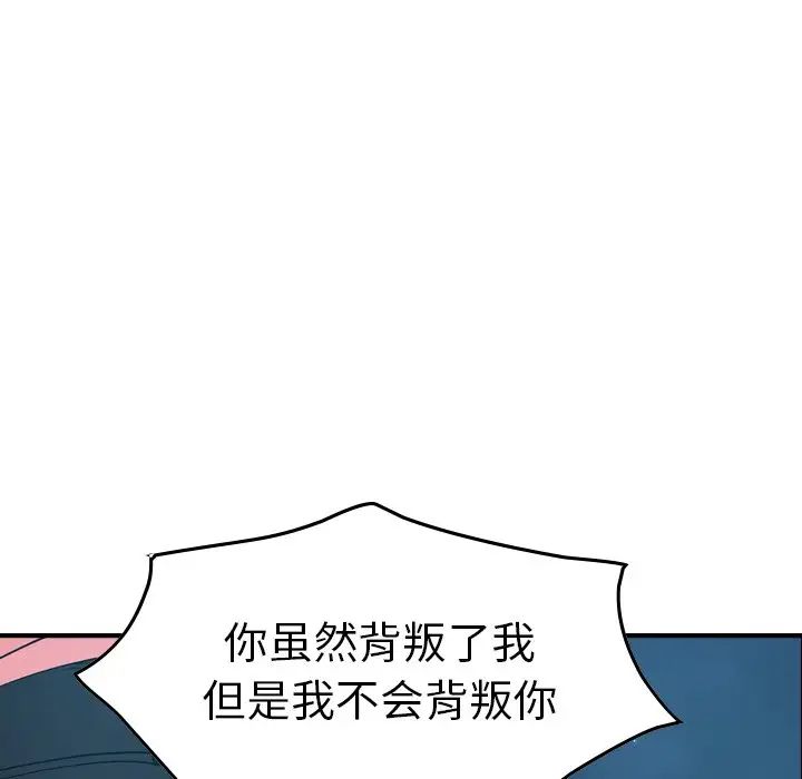 经纪人第82话