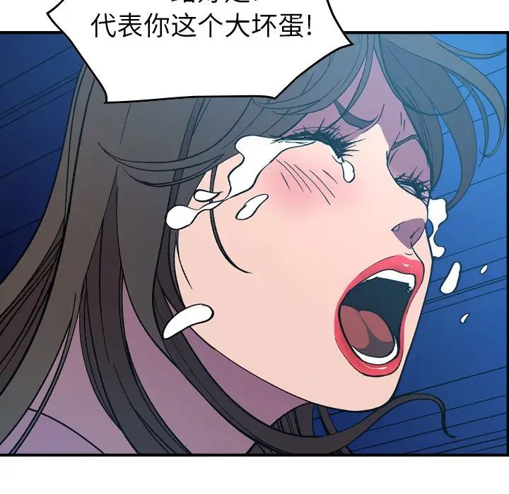 经纪人第82话