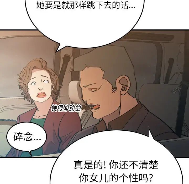 经纪人第82话