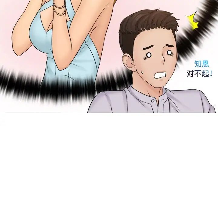 女友与奴隶第11話