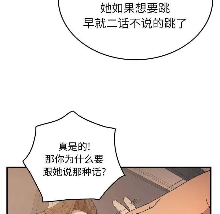 经纪人第82话