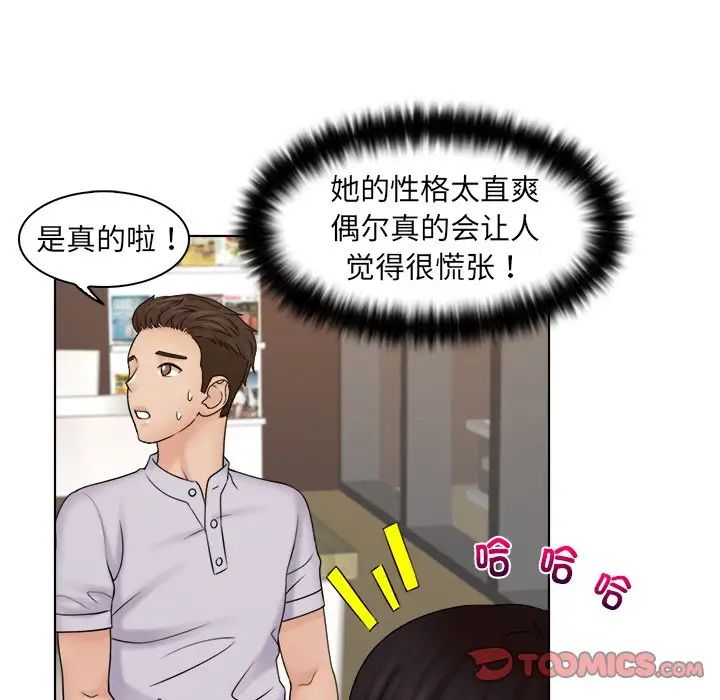 女友与奴隶第11话