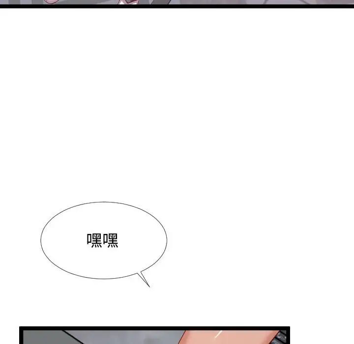 隔壁邻居好奇怪第5话