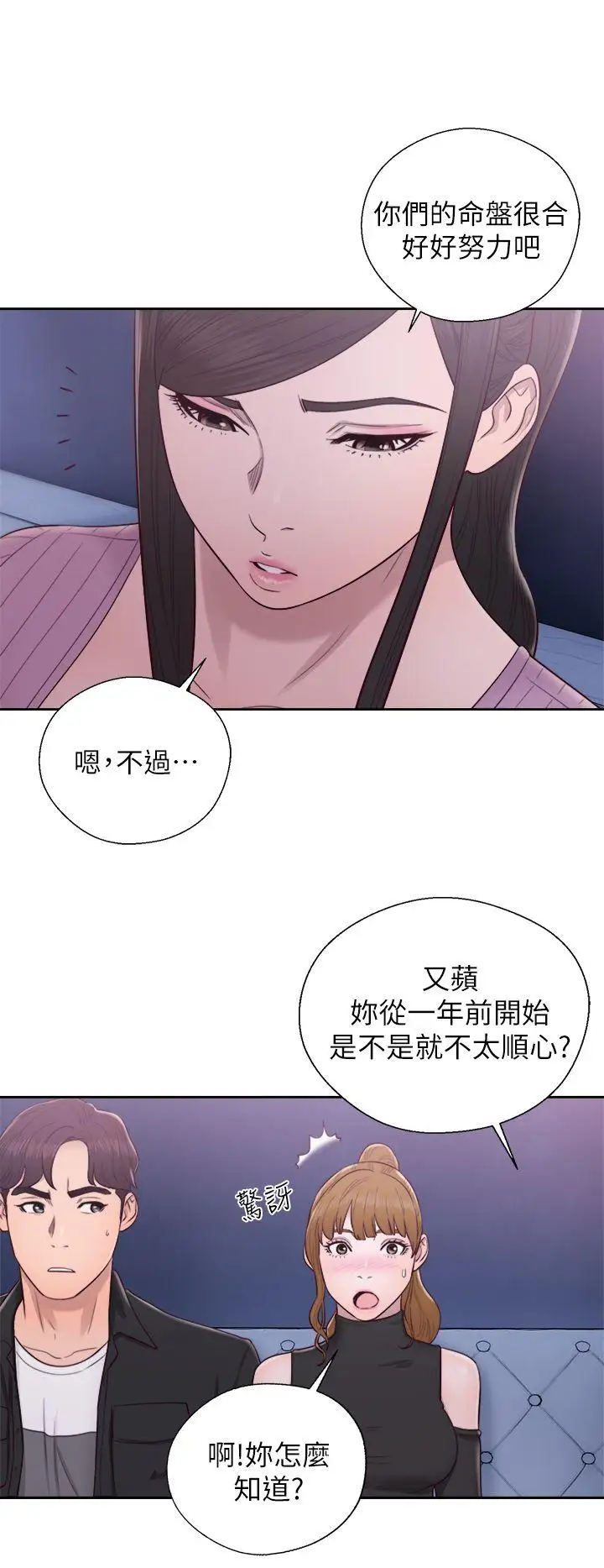 青春:逆龄小鲜肉第26话