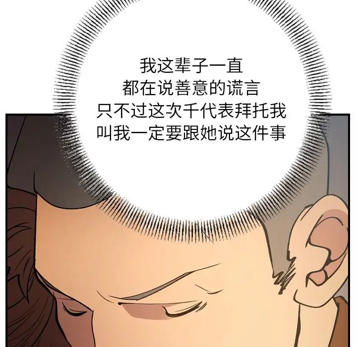 经纪人第82话