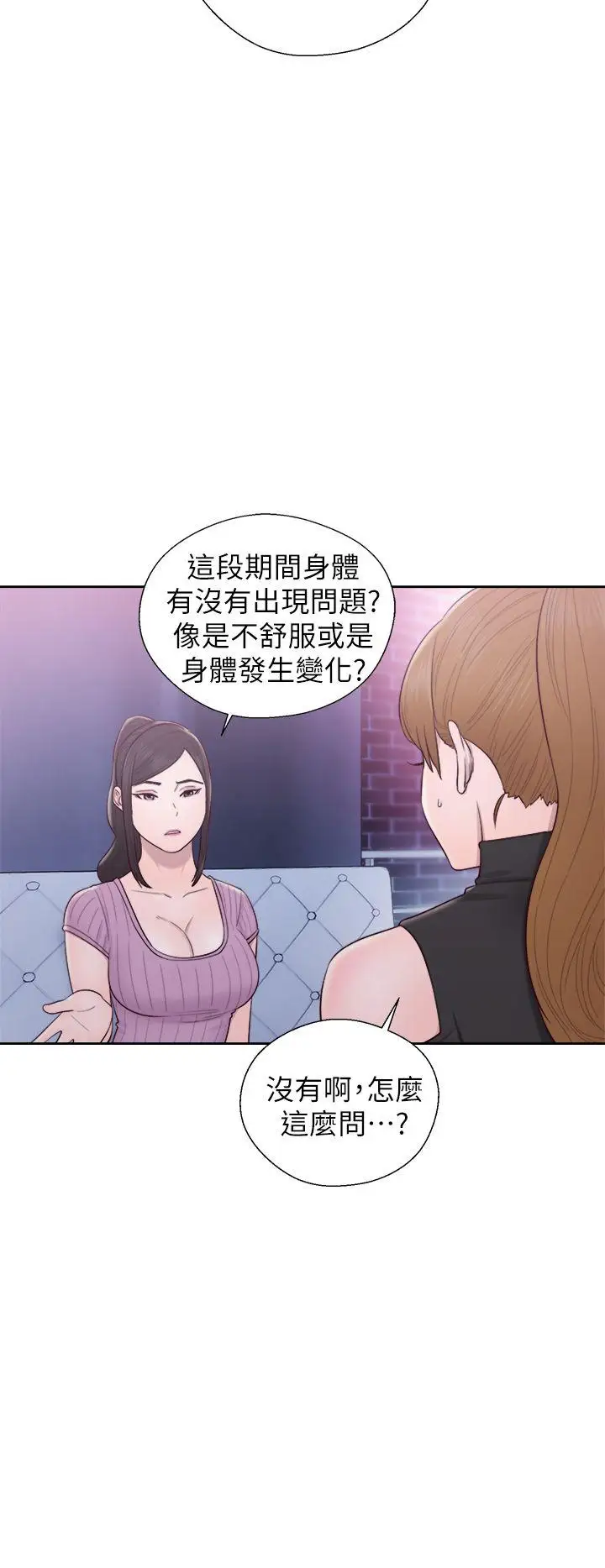 青春:逆齡小鮮肉第26话