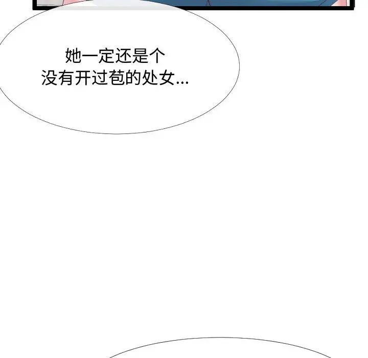 隔壁邻居好奇怪第5话