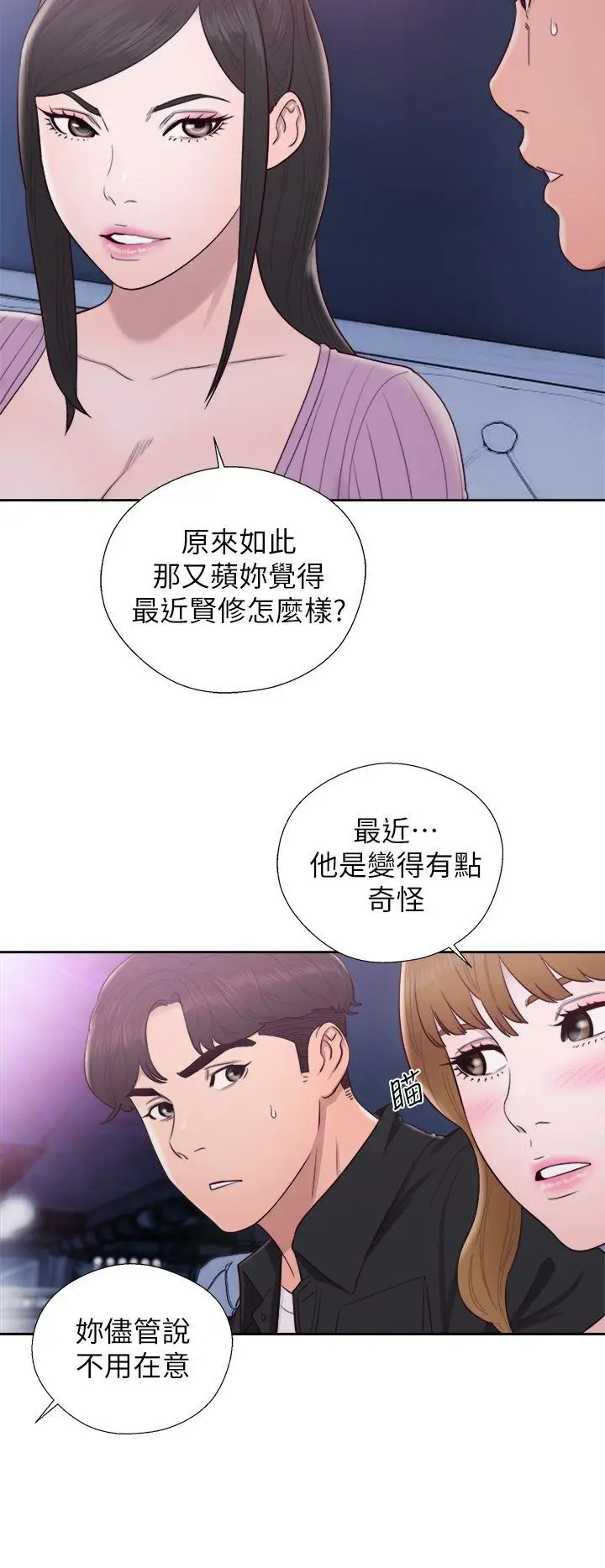 青春:逆齡小鮮肉第26话