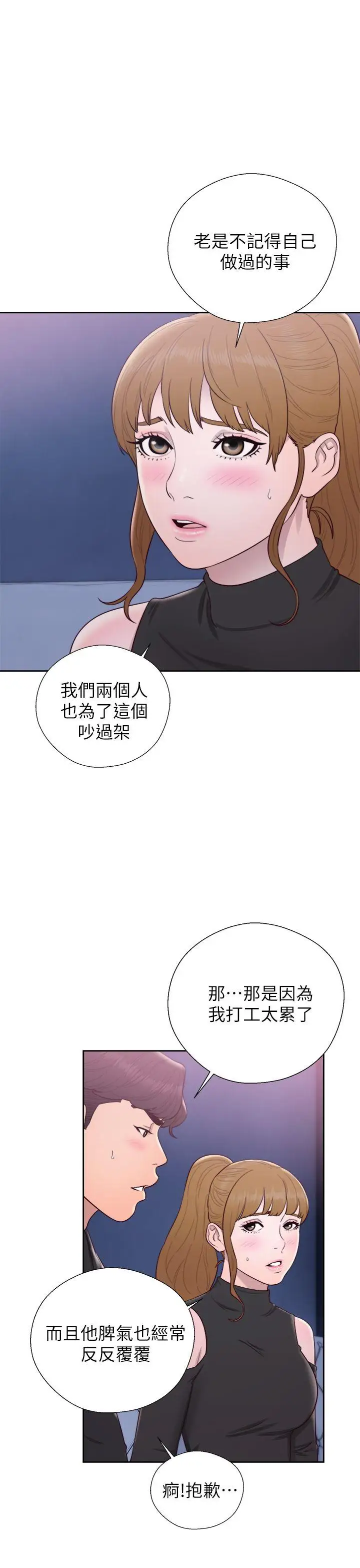 青春:逆龄小鲜肉第26话