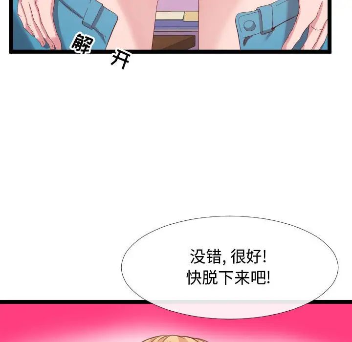 隔壁邻居好奇怪第5话